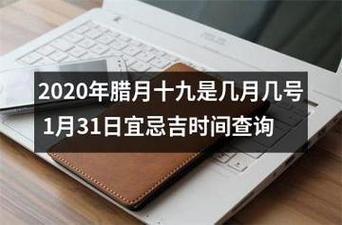 2026年9月最佳的黃道吉日