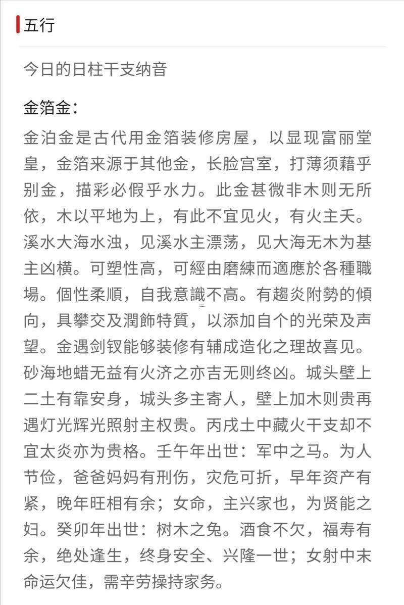 2026年9月的黃道吉日一覽表