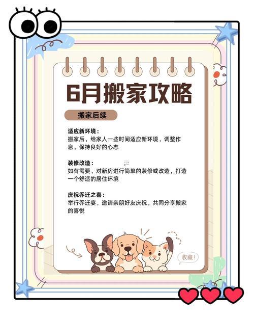 2026年12月搬家黃道吉日查詢